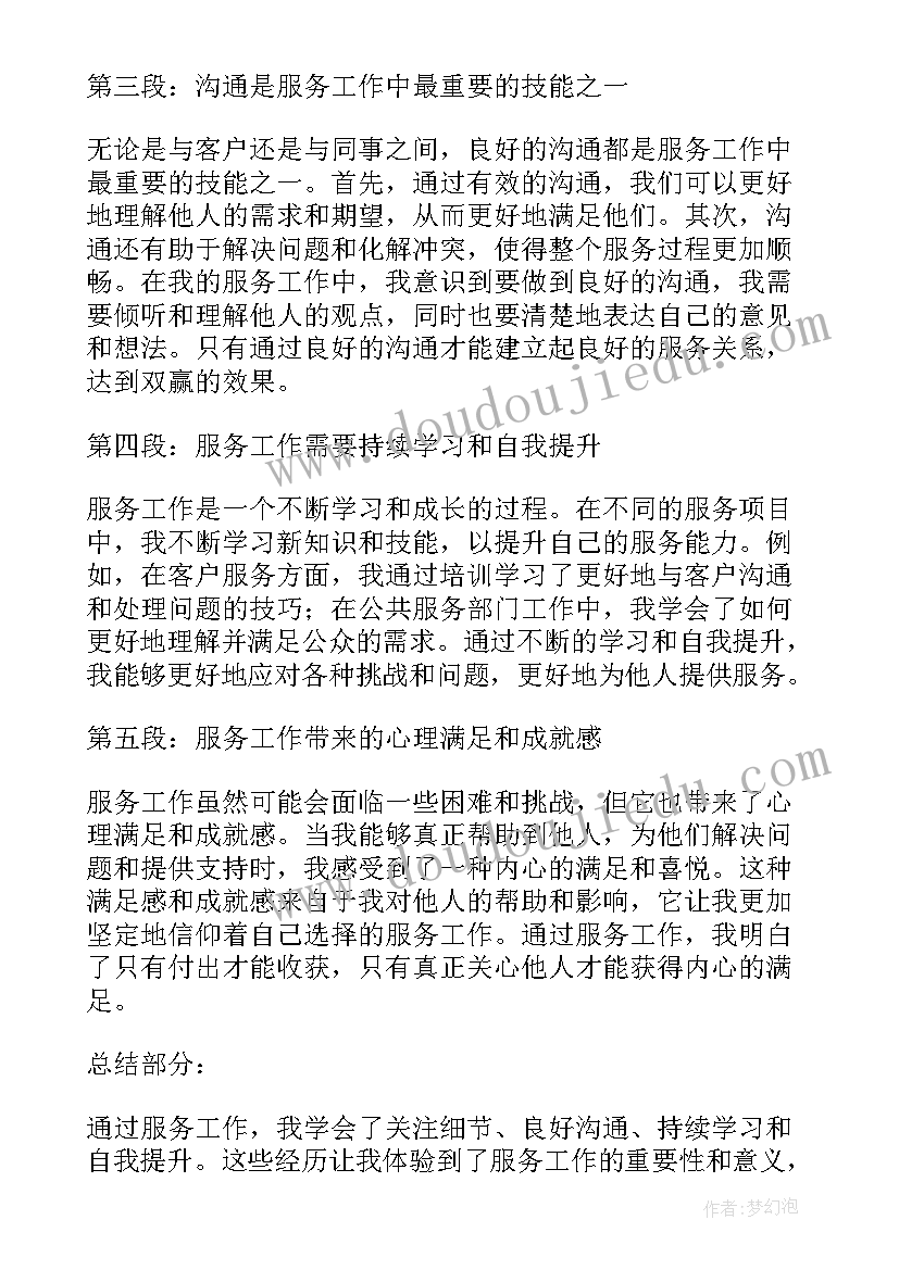 2023年动迁的工作总结 个人工作总结工作总结(通用7篇)