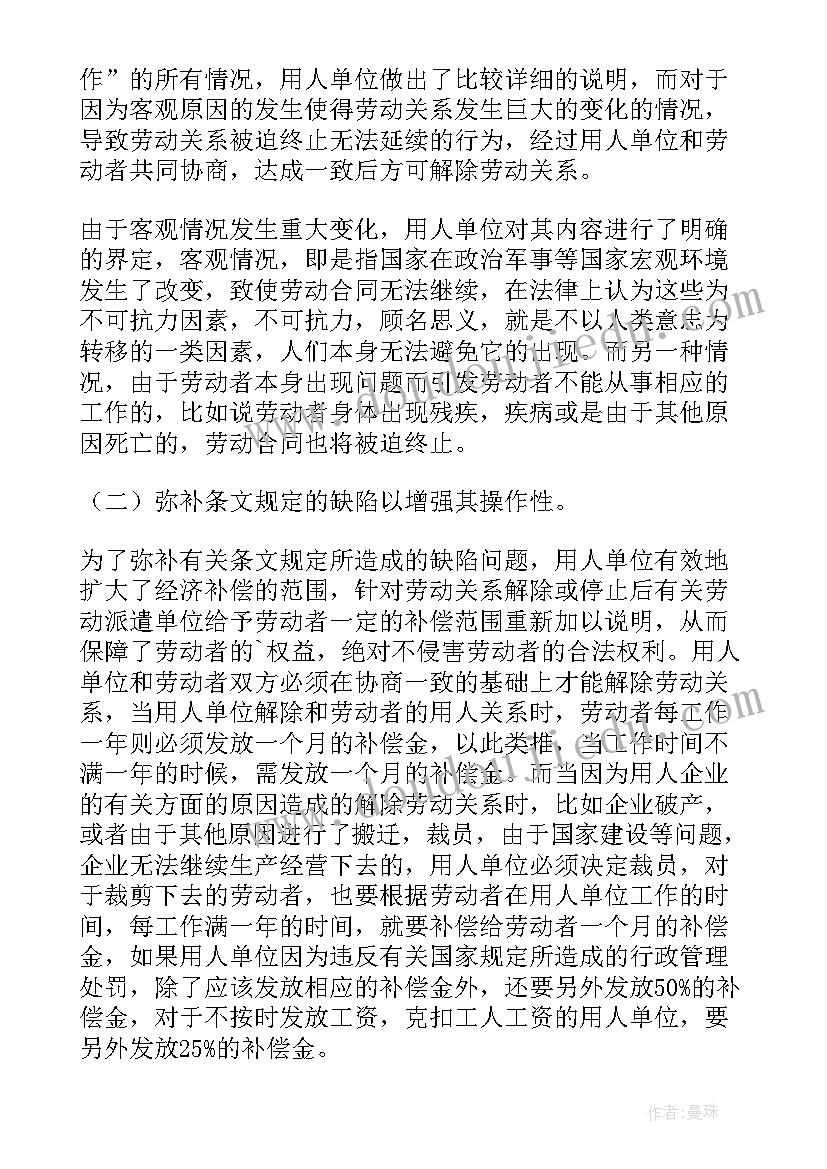 合同中的损害赔偿包括(通用5篇)