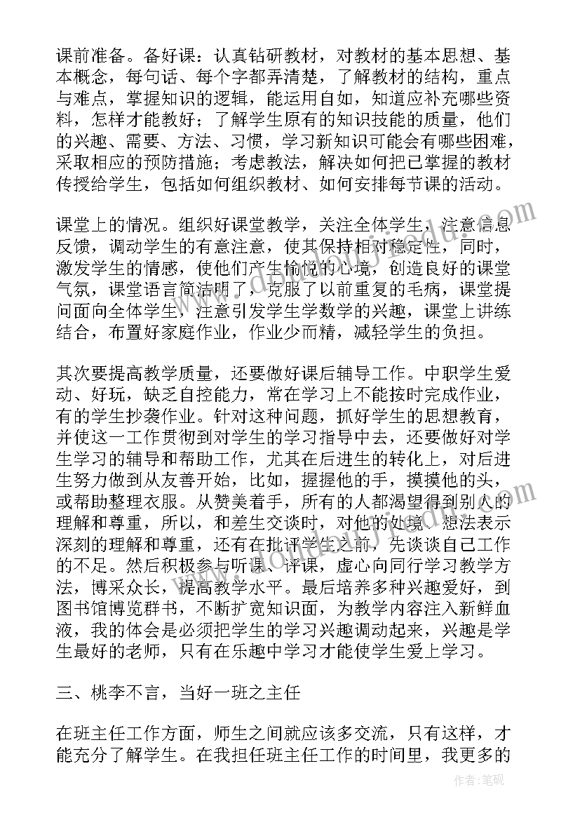 最新社区主任自我评价(优质7篇)