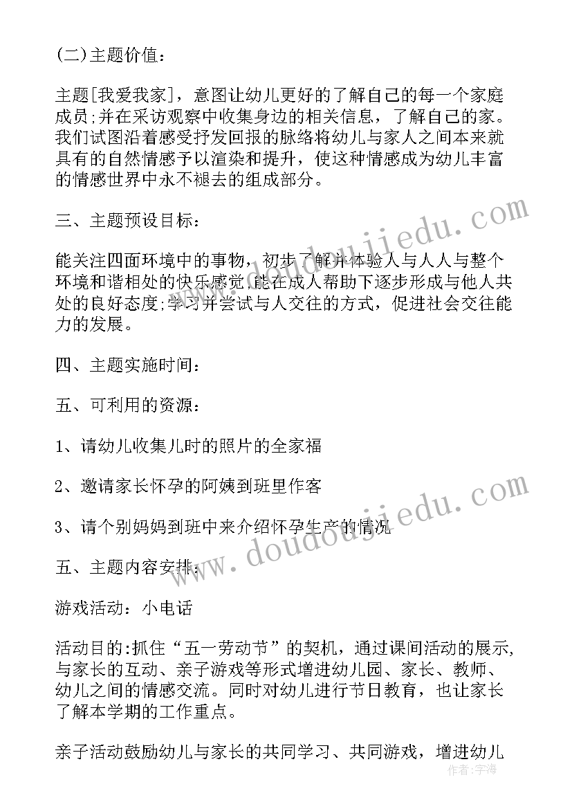 最新幼儿园家长观摩课的目的 青年教师观摩课幼儿园活动方案(实用5篇)