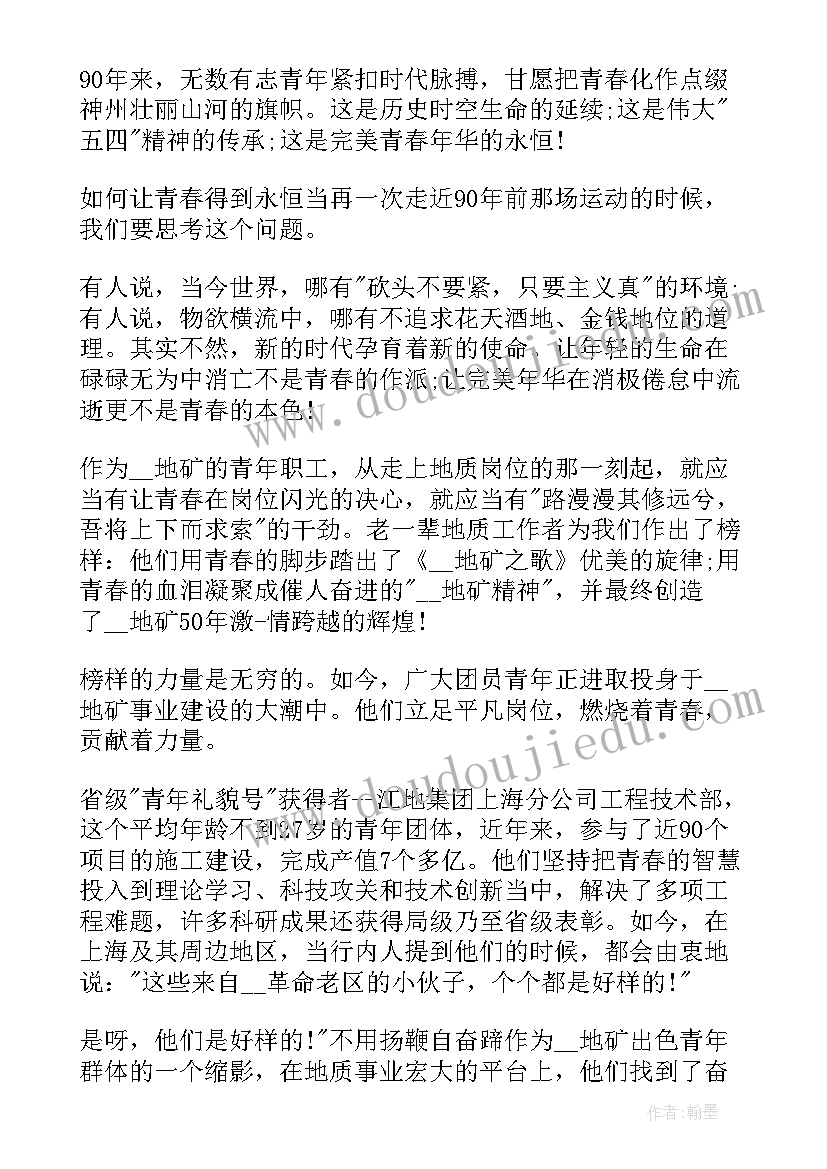 榜样演讲稿开场白(优秀10篇)