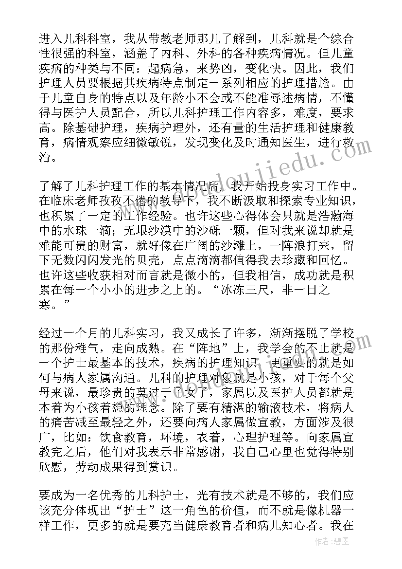 最新护士毕业自我鉴定中专生(精选10篇)