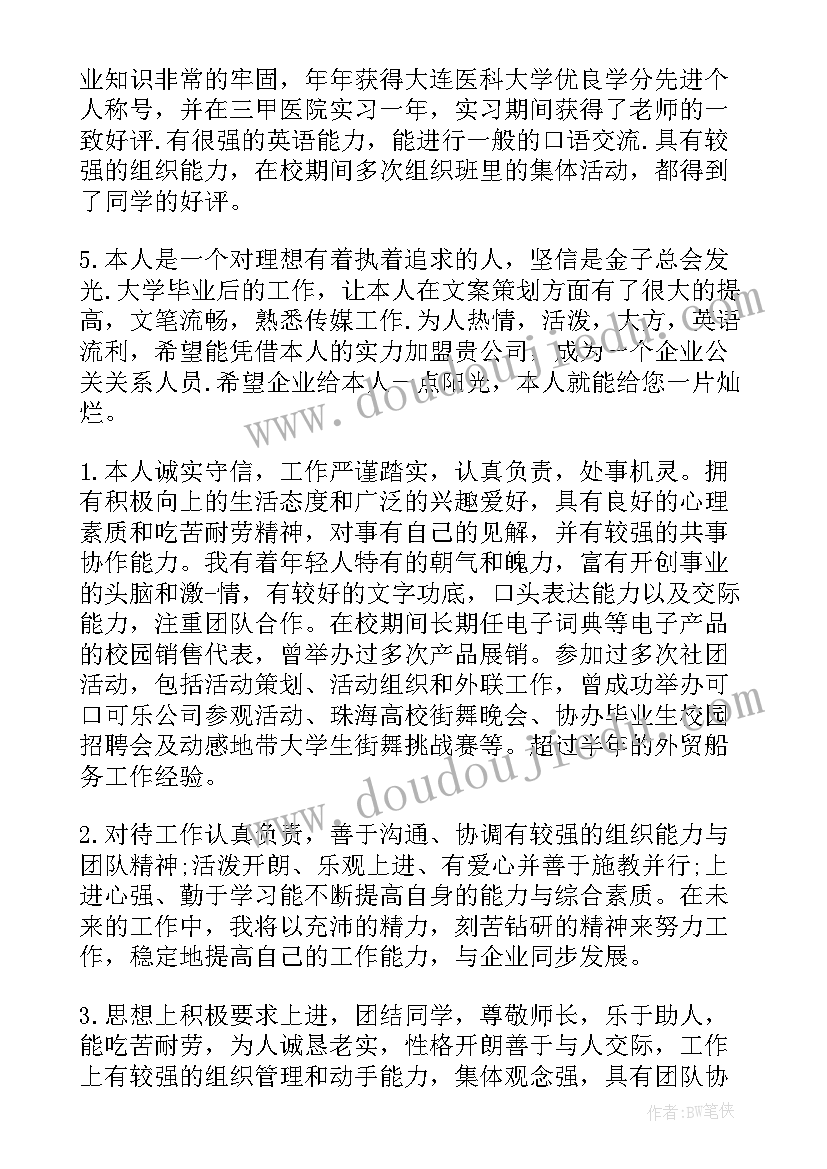 党课在生活上的自我鉴定 在生活上自我鉴定(大全5篇)