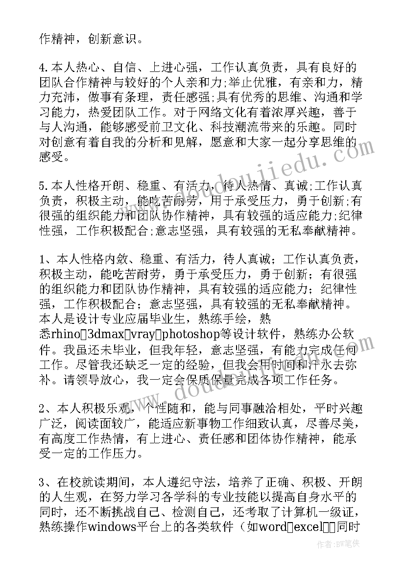 党课在生活上的自我鉴定 在生活上自我鉴定(大全5篇)