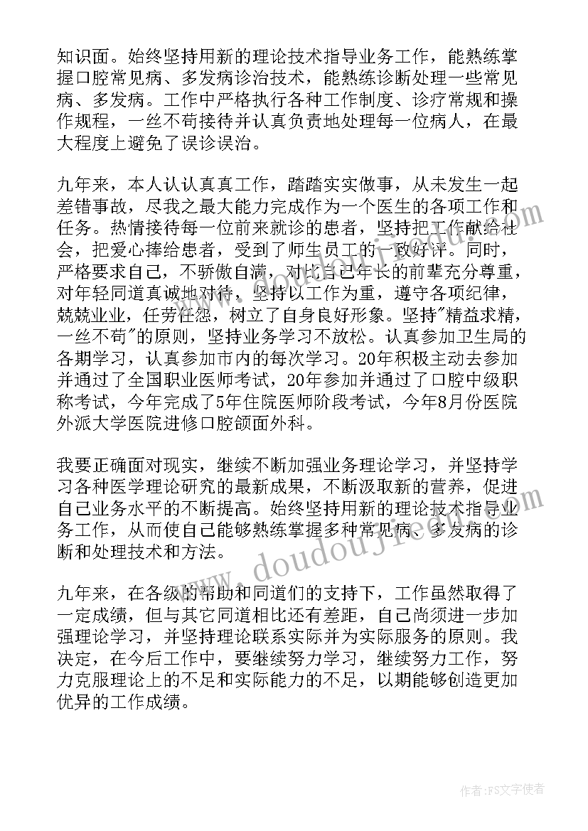 医学大专毕业自我鉴定 医科大学毕业生自我鉴定(优秀5篇)