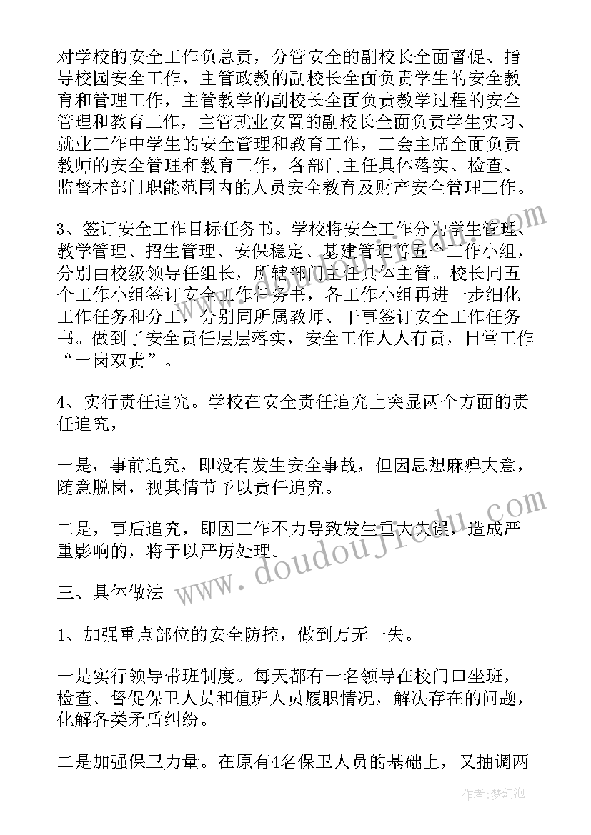 2023年河道督查考核工作报告(实用5篇)