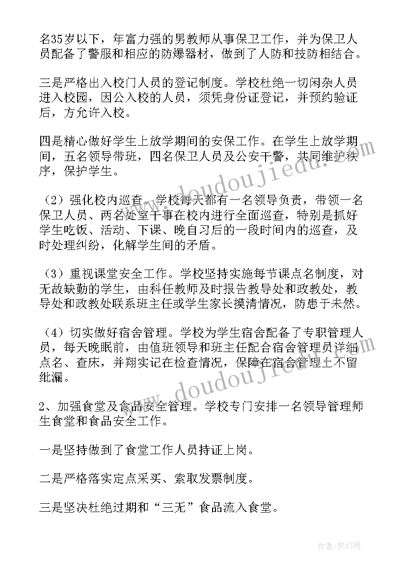 2023年河道督查考核工作报告(实用5篇)