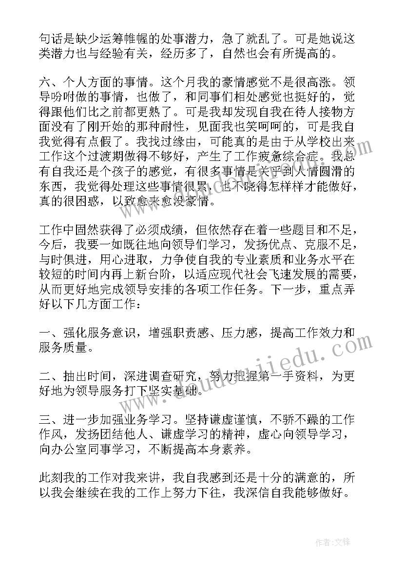 2023年护士自我鉴定总结 工作一个月自我鉴定参考(实用5篇)