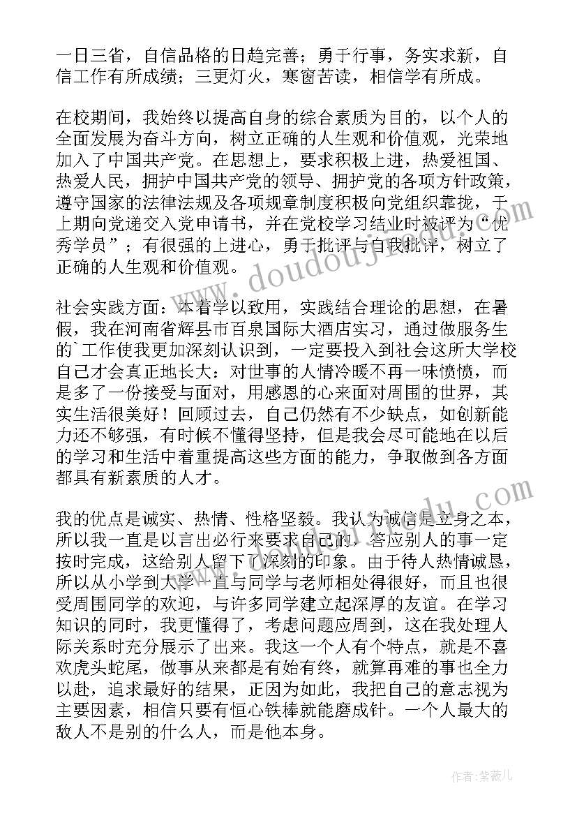 2023年大学个人经历总结(通用9篇)