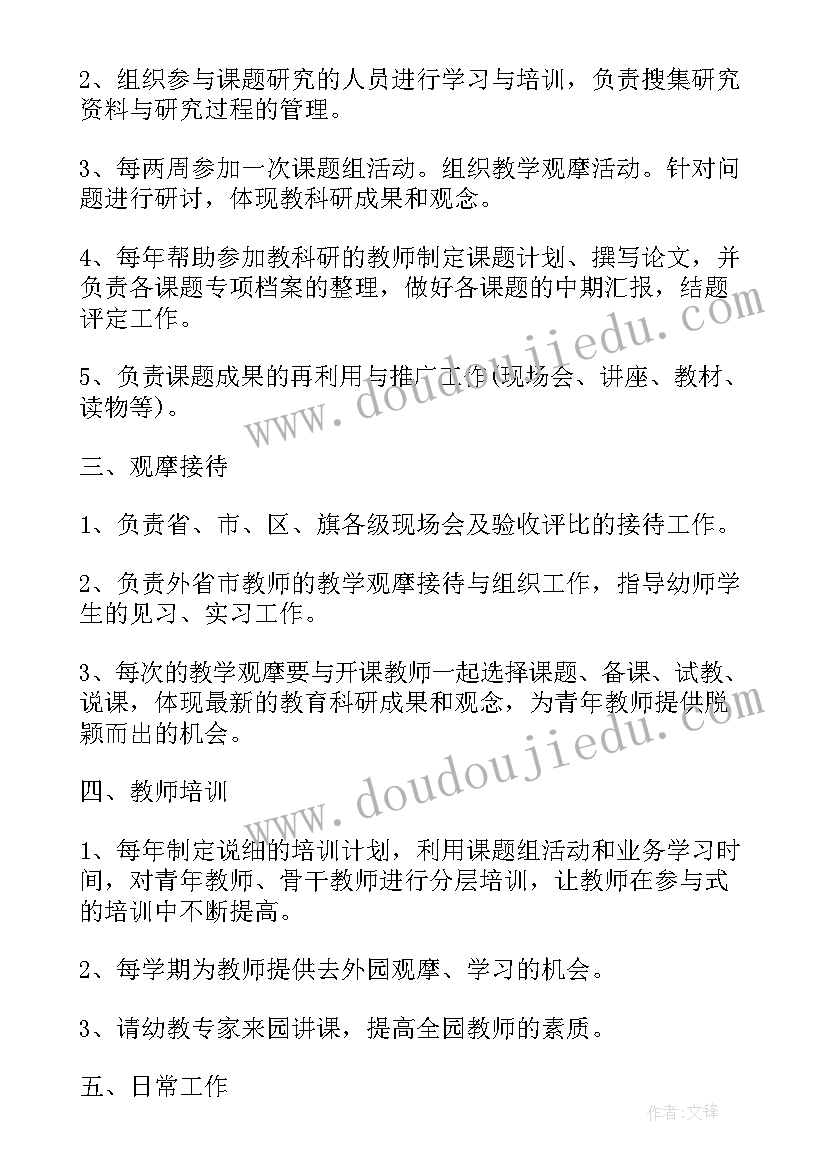 2023年供热服务中心工作心得体会总结(通用5篇)