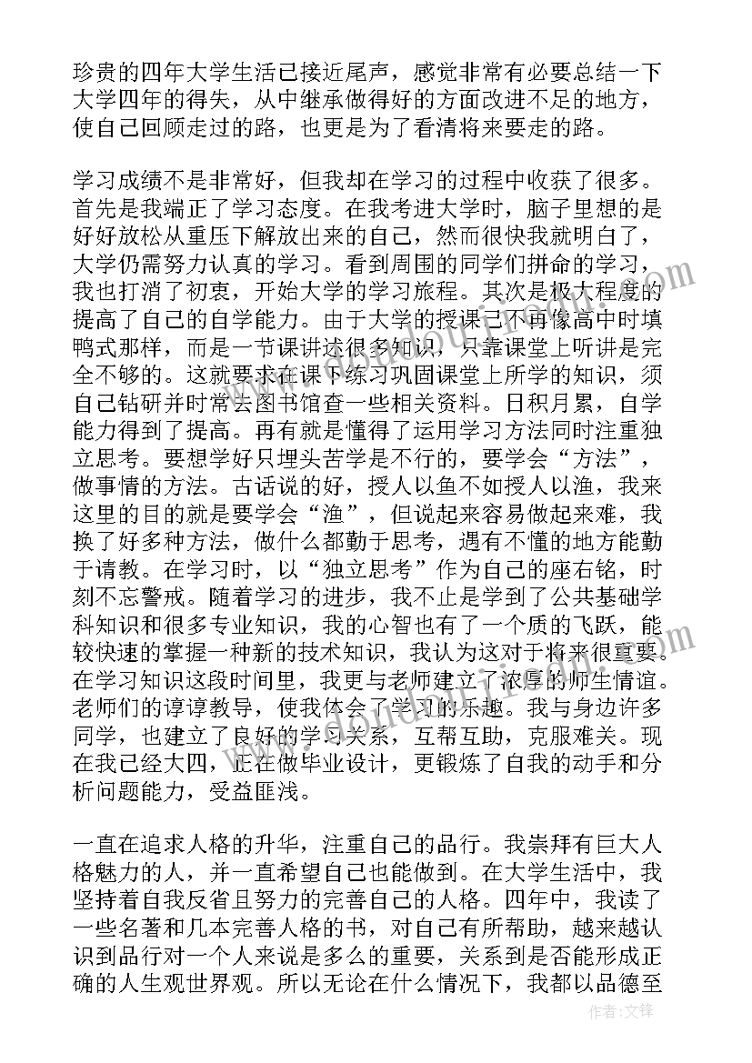 2023年妇产科医生自我鉴定 自我鉴定格式(实用9篇)