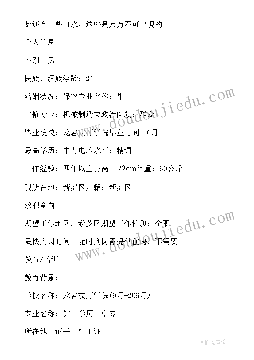 焊接自我鉴定工作 技师学院毕业自我鉴定(模板5篇)