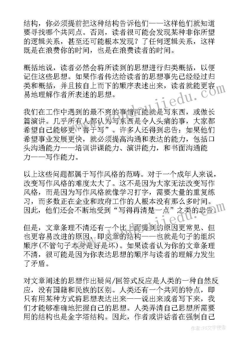 最新机械原理读后感(通用7篇)