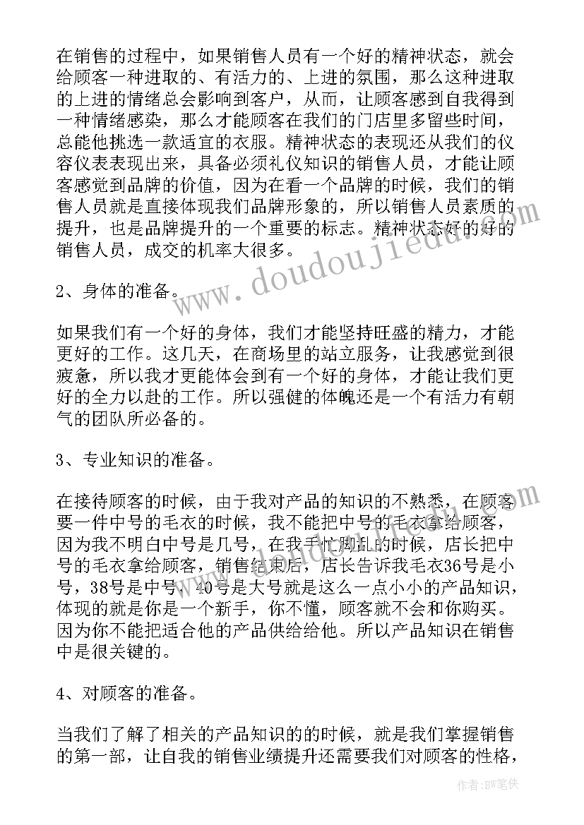 汽车销售自我鉴定 汽车销售实习自我鉴定(大全5篇)