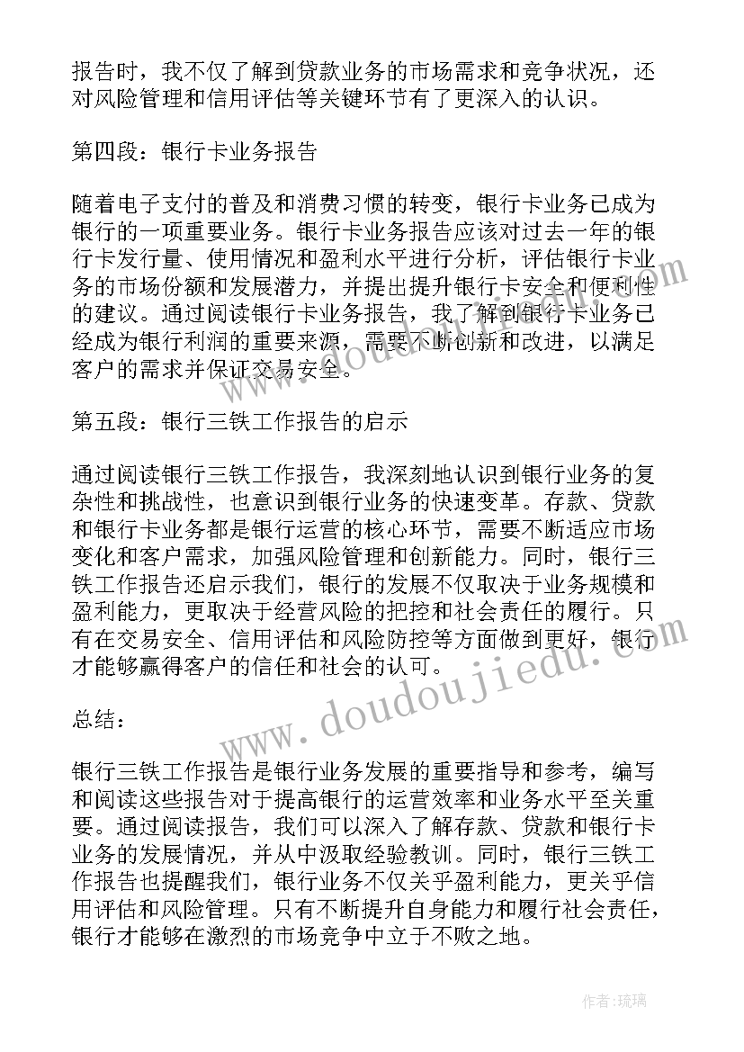 最新银行新冠病毒防疫工作总结(模板5篇)