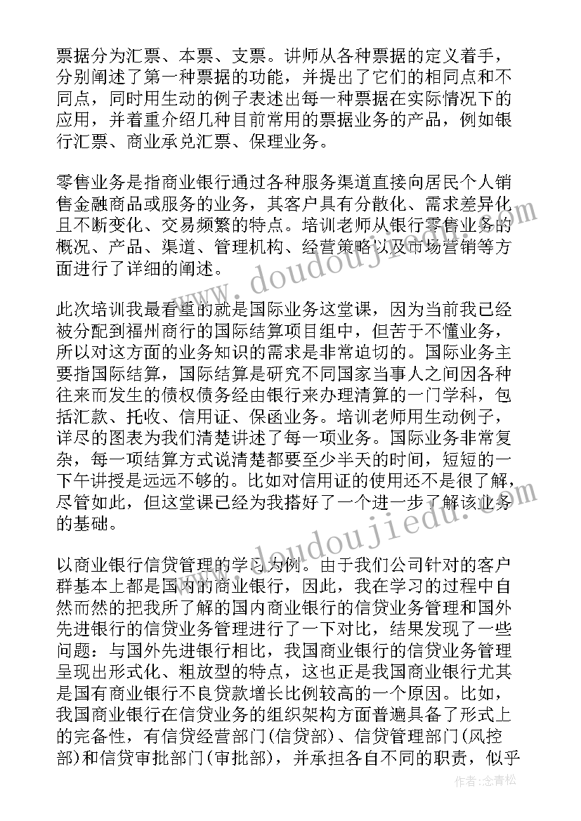 2023年选调生培训自我鉴定(优质10篇)