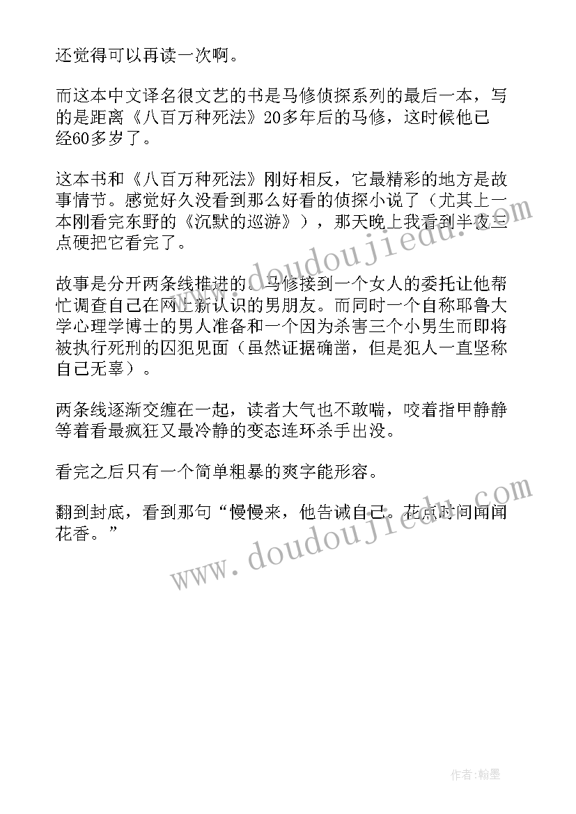 2023年金宇澄繁花读后感 那一树繁花读后感(大全5篇)