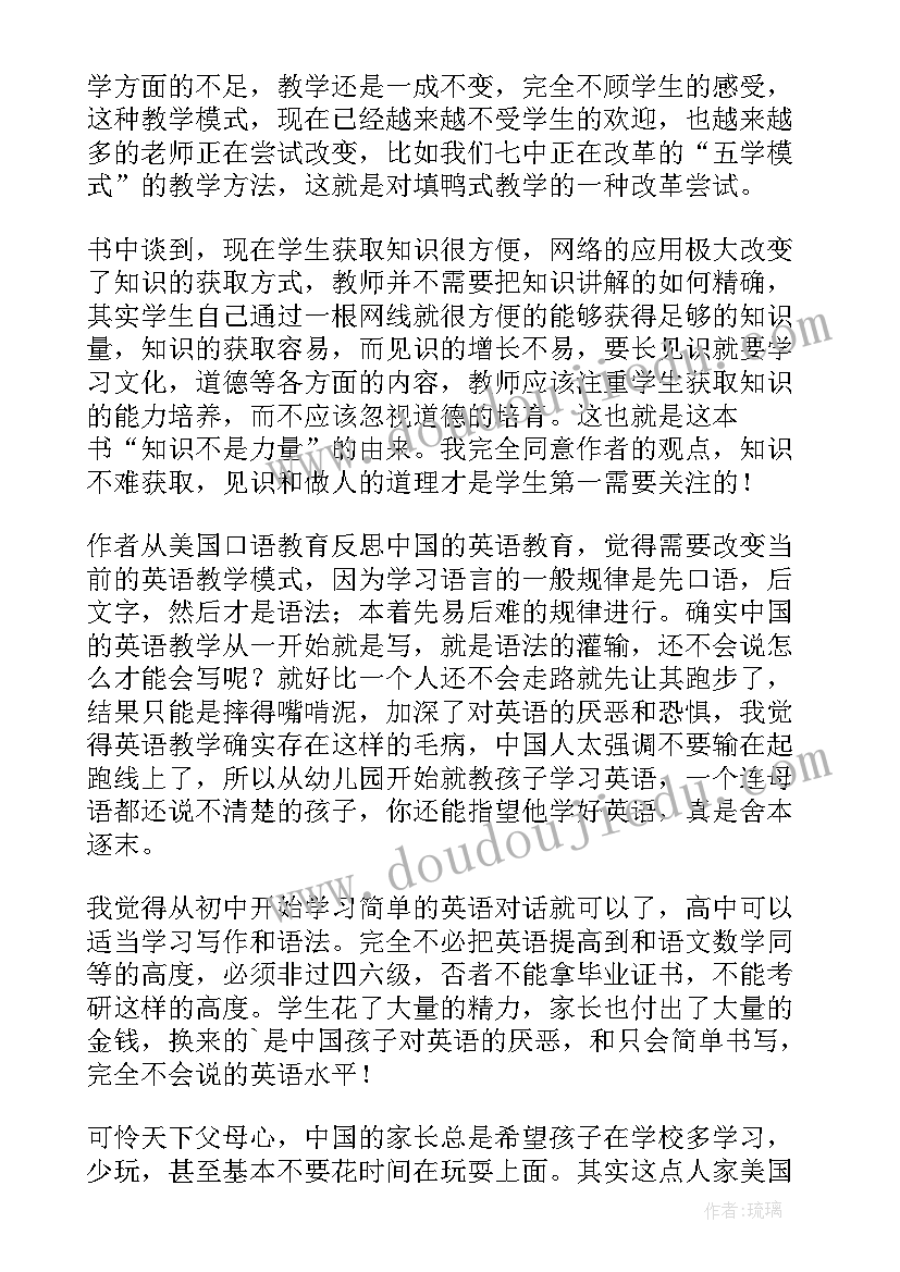 最新沈石溪麻子猴王读后感 我不是坏孩子读后感(优质9篇)