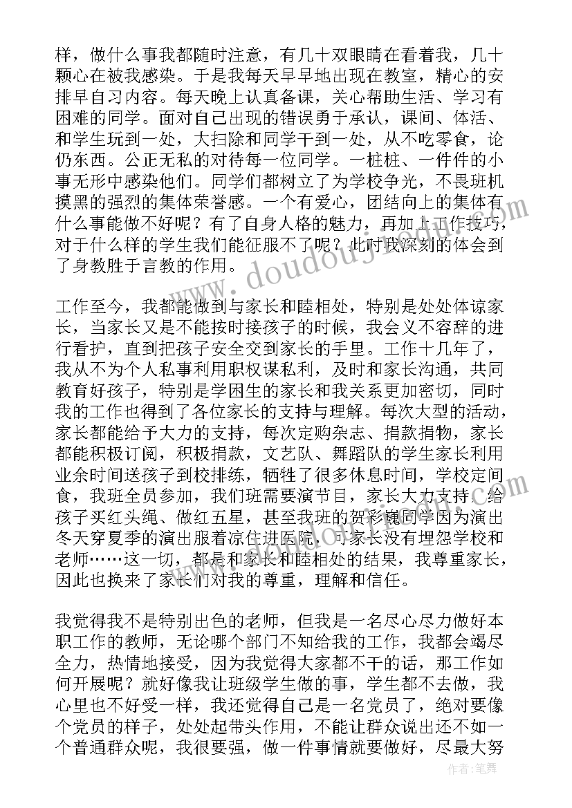 2023年警察党员自我评议 警察转正自我鉴定(通用9篇)