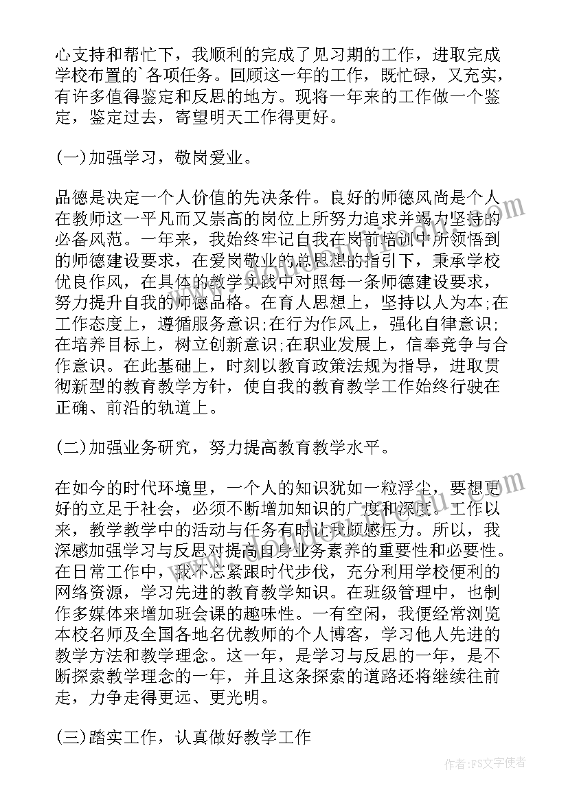 最新铲车司机转正述职报告(精选6篇)