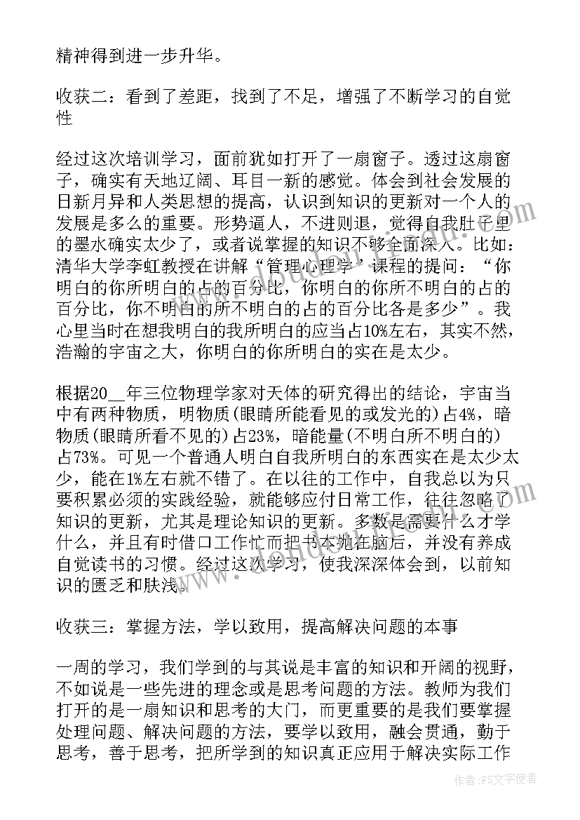 2023年文秘自我评价小结(精选8篇)