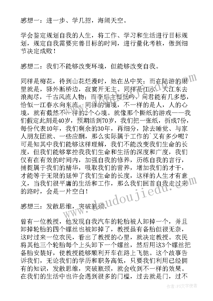 2023年文秘自我评价小结(精选8篇)