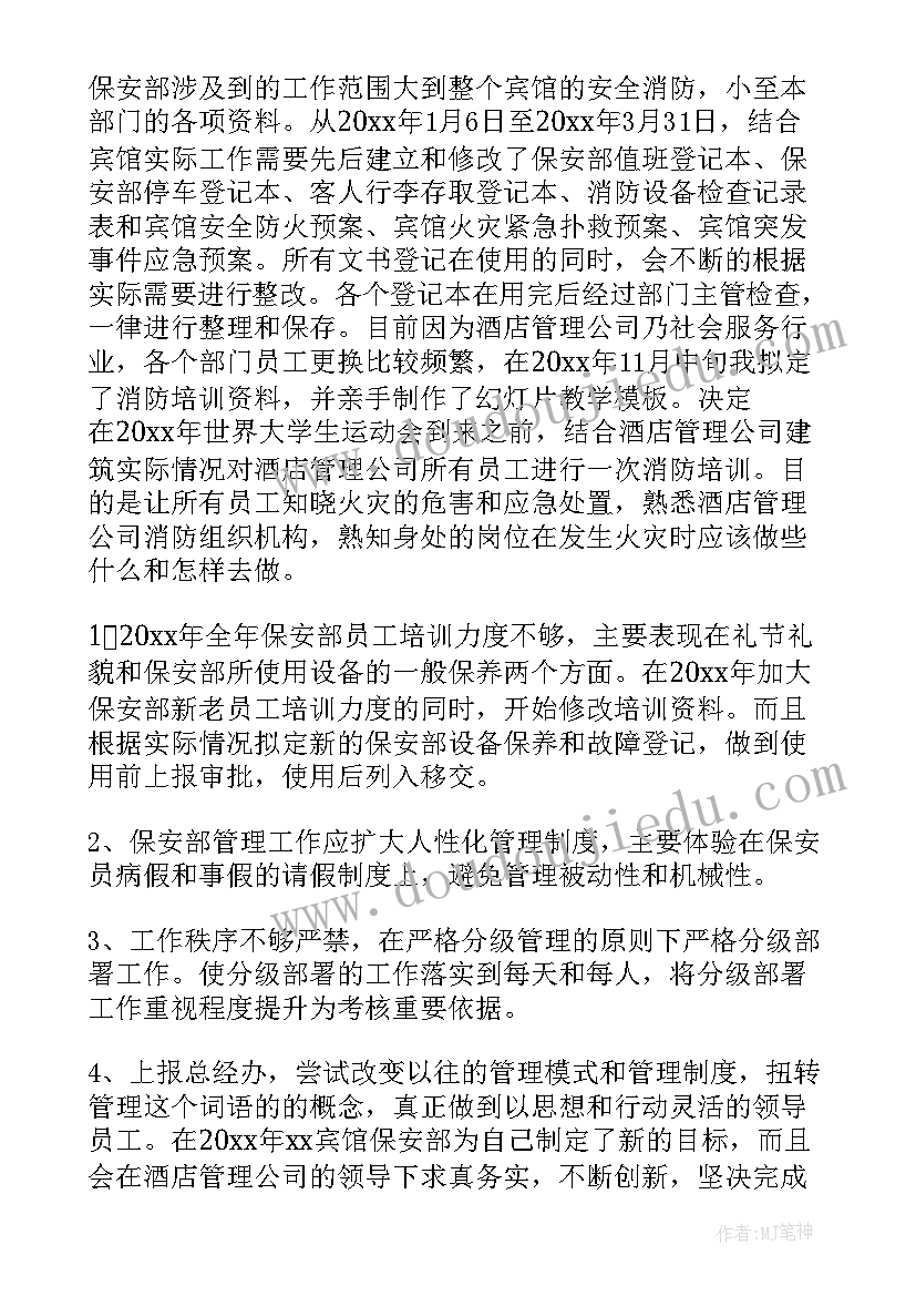 部队培训自我鉴定在培训期间 培训自我鉴定(优秀5篇)