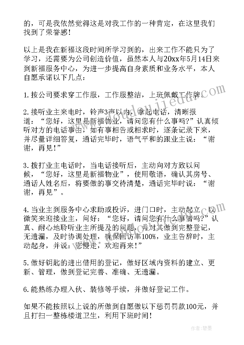 最新项目管理人员自评表及述职报告 仓库管理员工作自我鉴定(通用6篇)