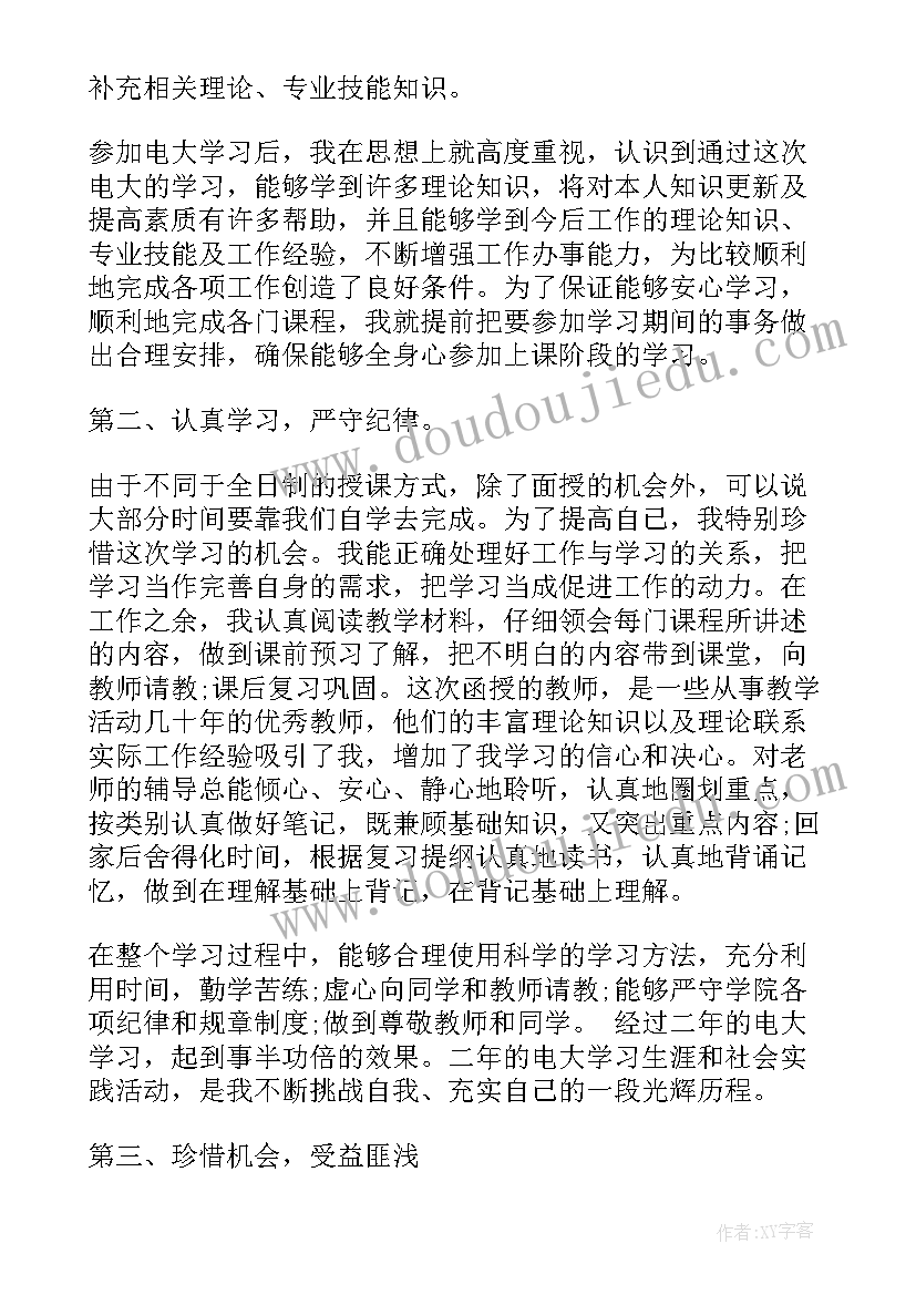 最新毕业报告的自我评价 毕业生自我鉴定报告(模板9篇)