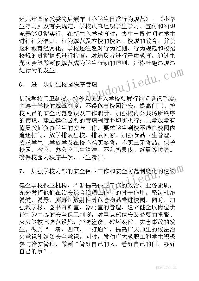 2023年水泥厂技改后的工作报告(通用8篇)