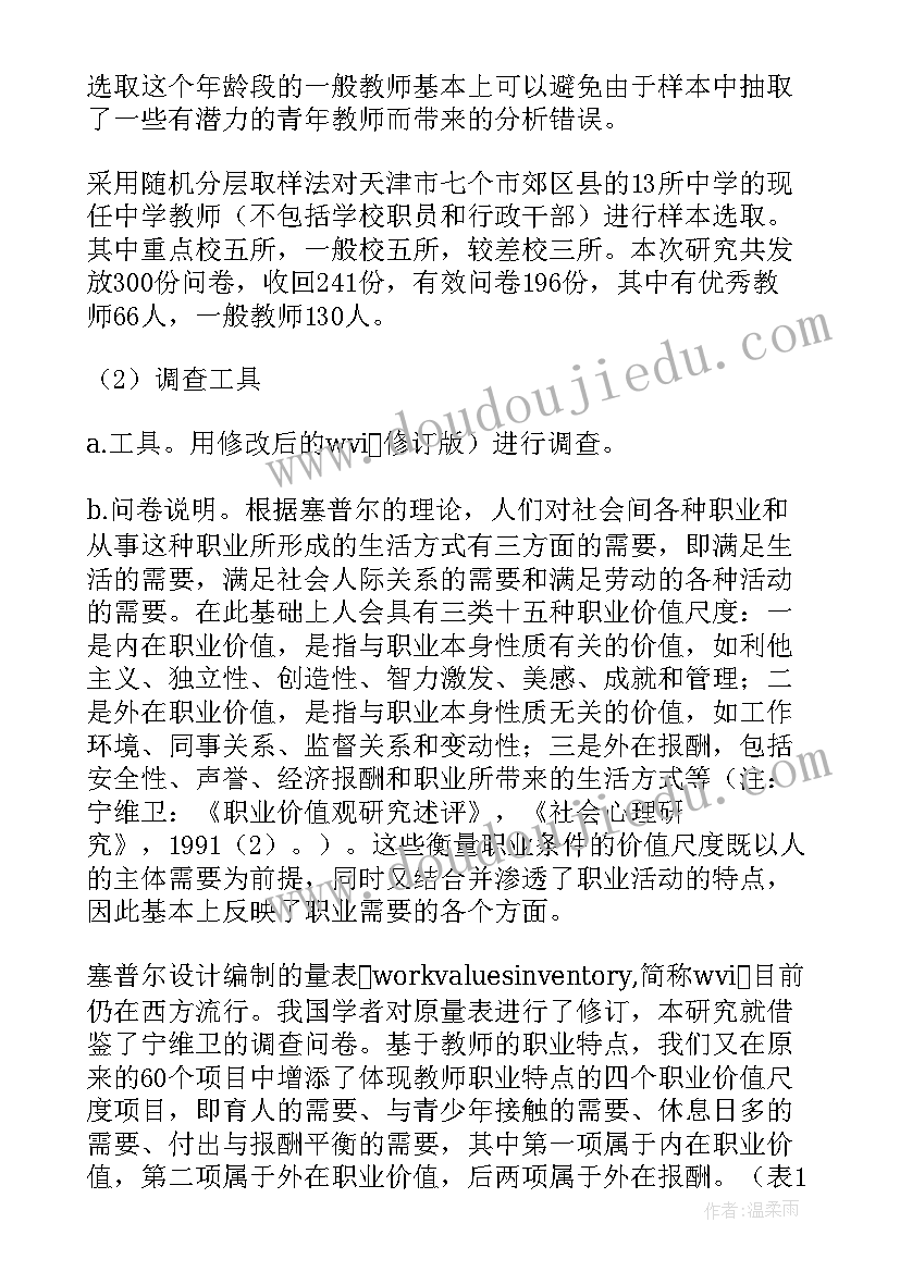 最新小说前行读后感 教师需一路前行的职业读后感(汇总5篇)