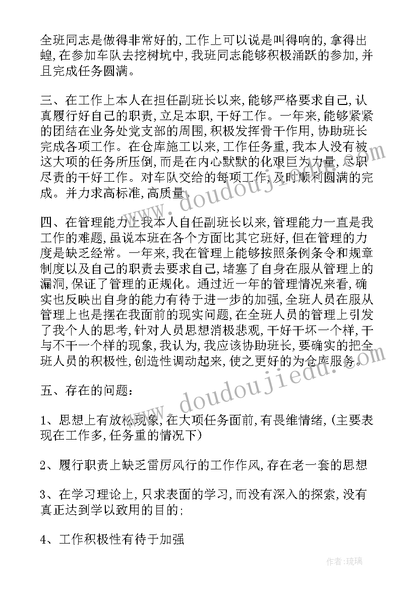 最新部队汽车驾驶自我鉴定(精选5篇)