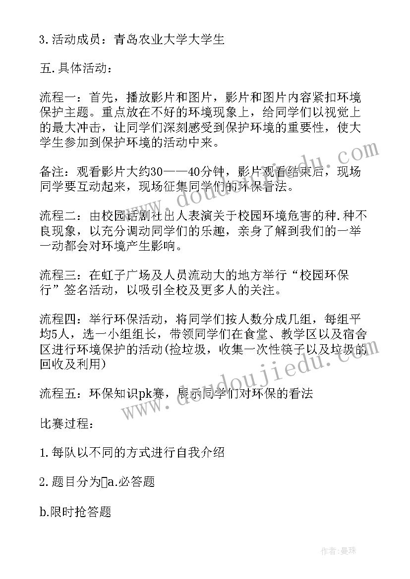 最新公益酒会活动策划方案(汇总8篇)