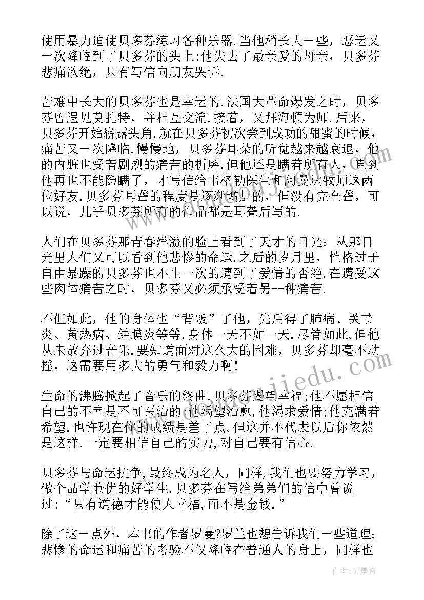 外国名著读后感英文(通用5篇)