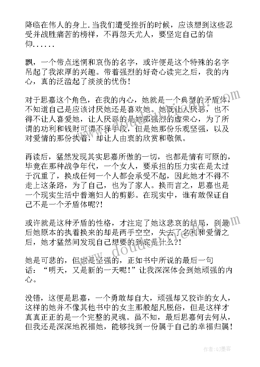 外国名著读后感英文(通用5篇)