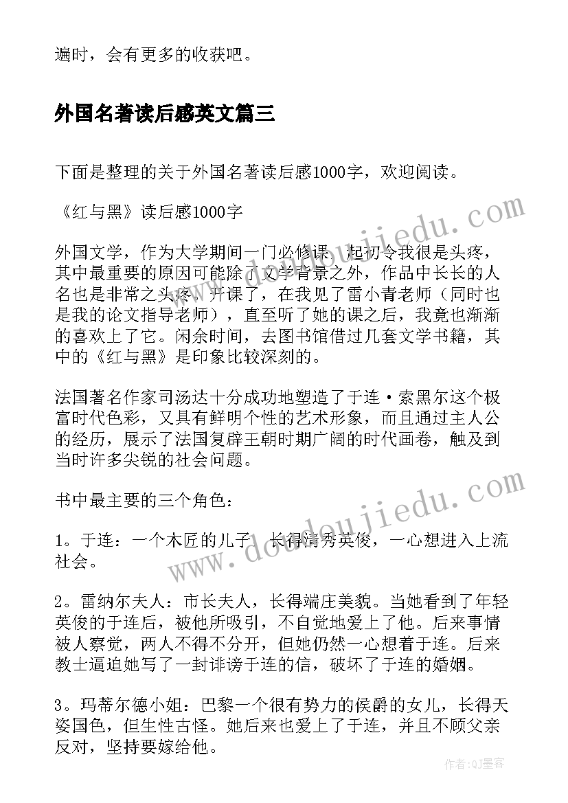 外国名著读后感英文(通用5篇)