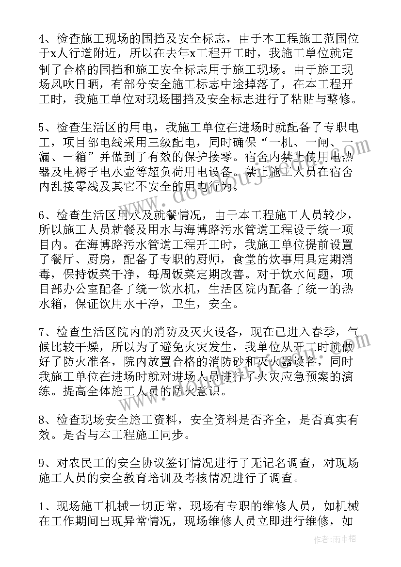 最新工地环保自查自纠工作总结 工地自纠自查工作总结(优秀5篇)