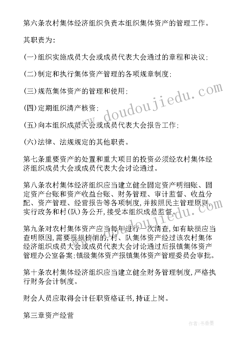 外汇资金管理方案(实用5篇)