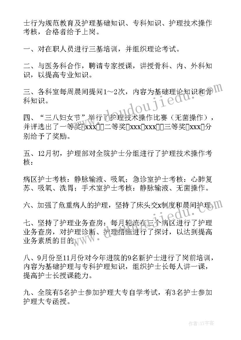 急诊科护士长的自我鉴定(汇总5篇)