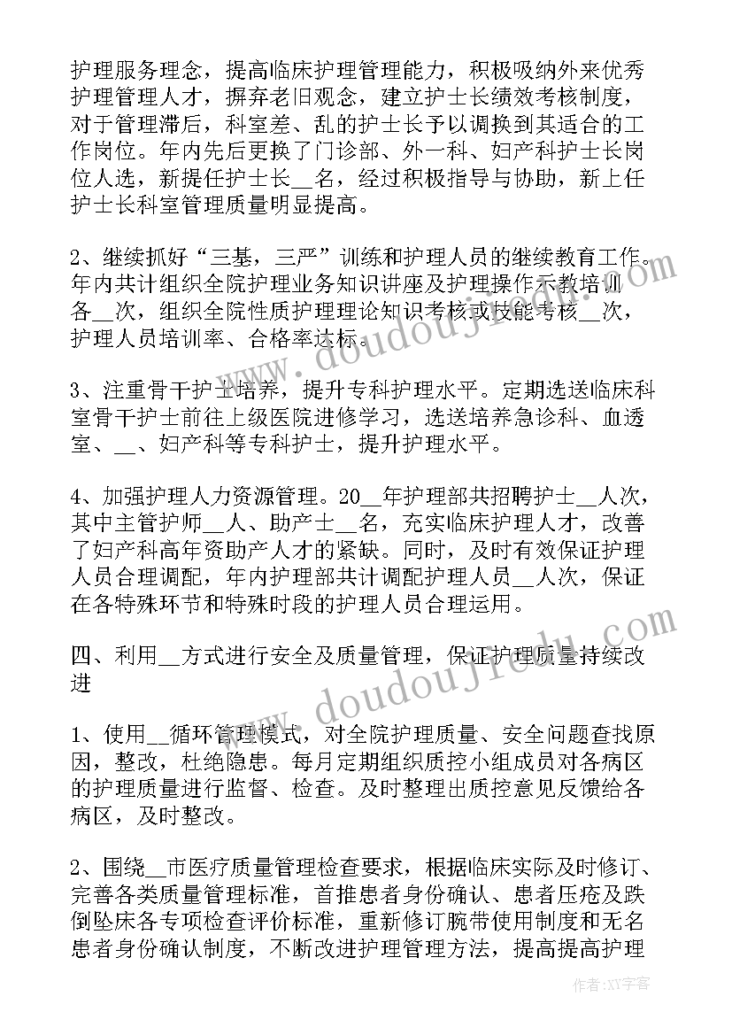 急诊科护士长的自我鉴定(汇总5篇)