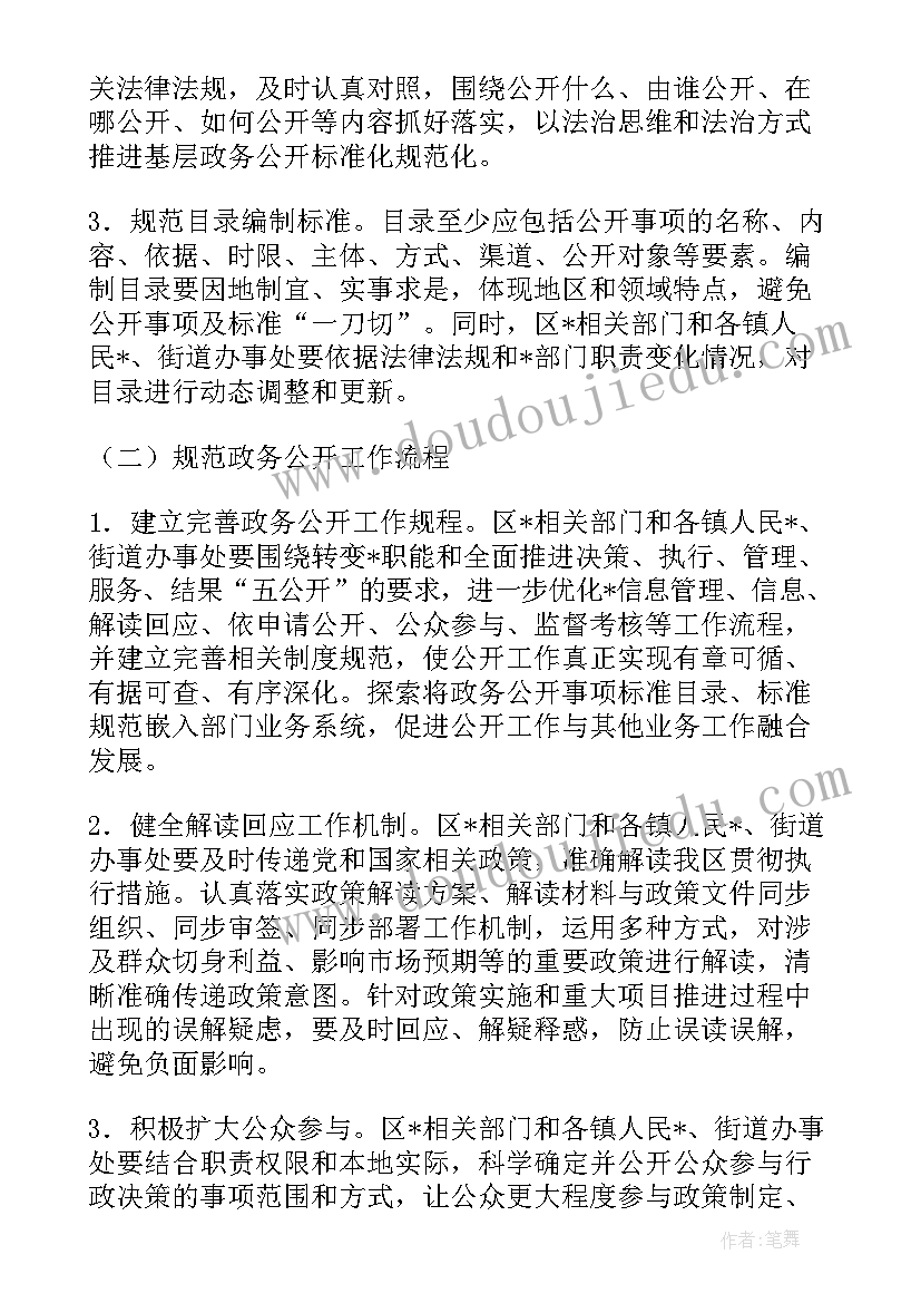 最新标准化工地建设总结 管理标准化工作计划(优质5篇)