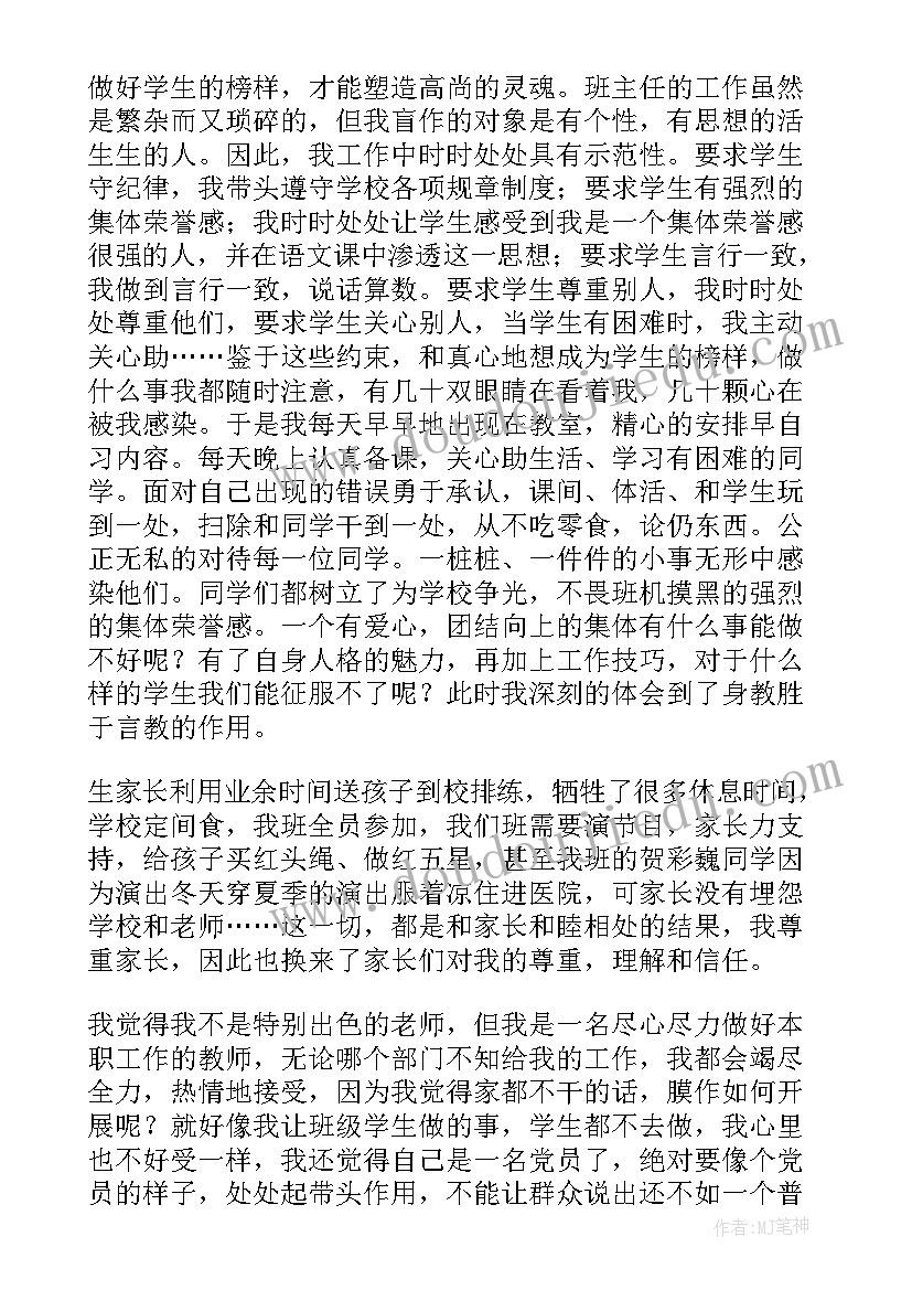 临床大四自我鉴定表 临床自我鉴定(通用6篇)