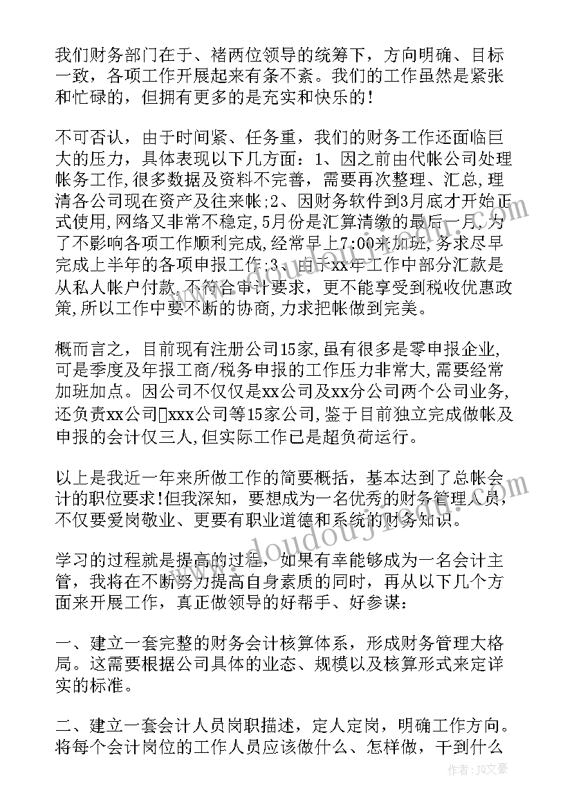 2023年国企晋升自我鉴定(精选6篇)