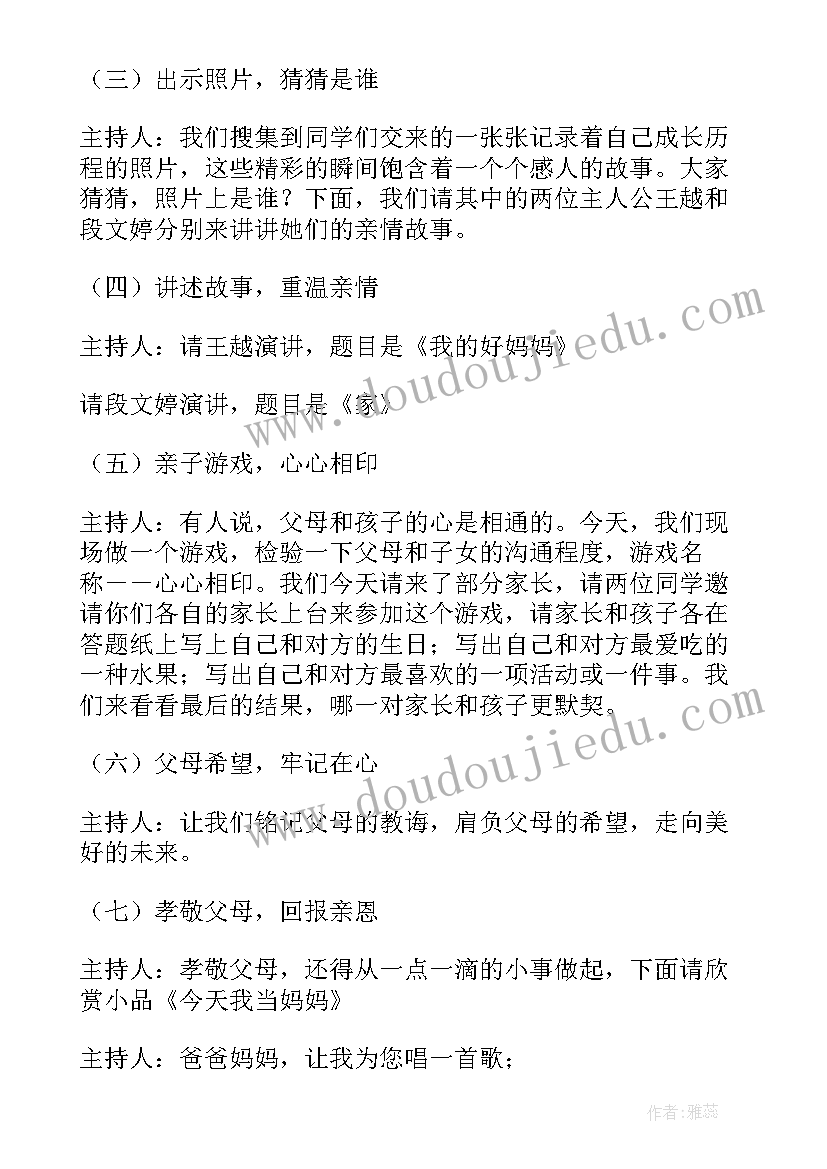 家务体验活动策划方案 体验活动策划方案(汇总5篇)