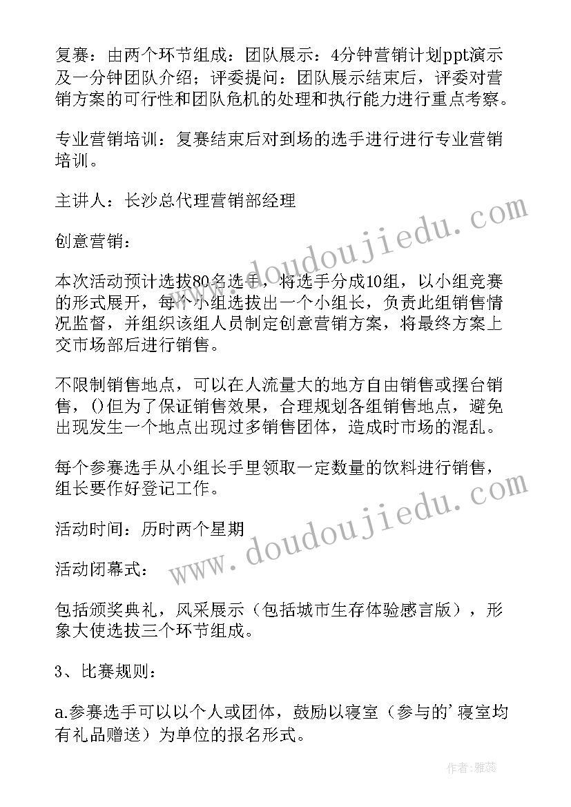 家务体验活动策划方案 体验活动策划方案(汇总5篇)