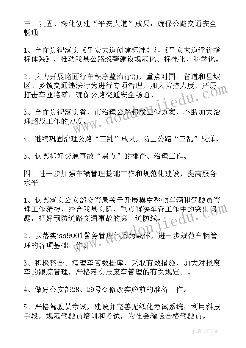 网安大队全年工作总结(实用5篇)