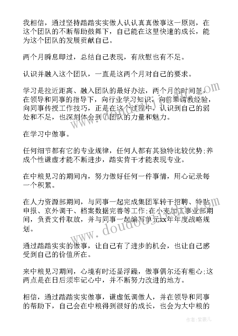 2023年熟练期考核自我鉴定(模板9篇)