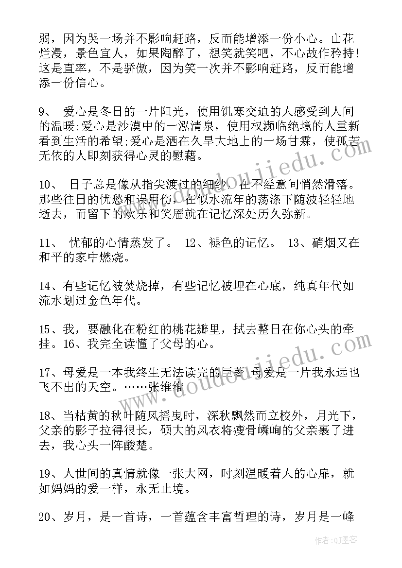 最新灰姑娘的好词好句和读后感(实用6篇)