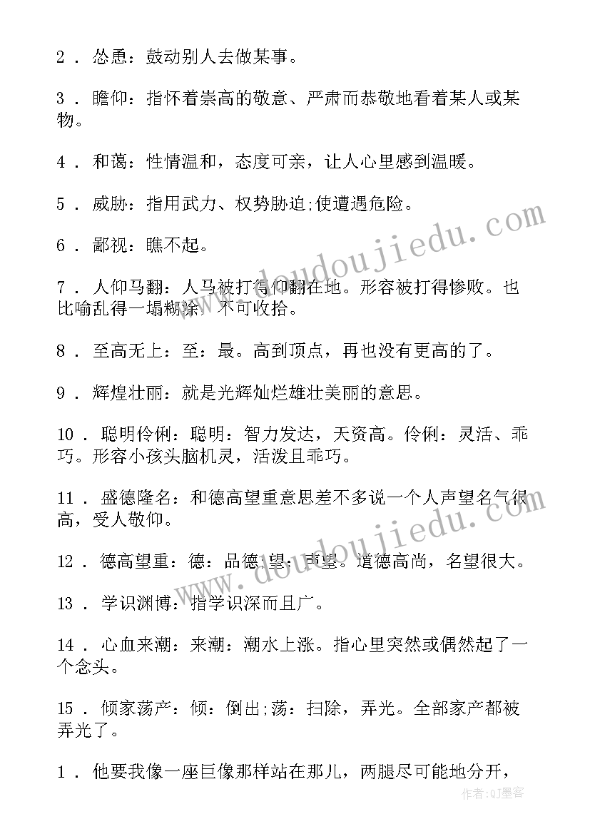 最新灰姑娘的好词好句和读后感(实用6篇)