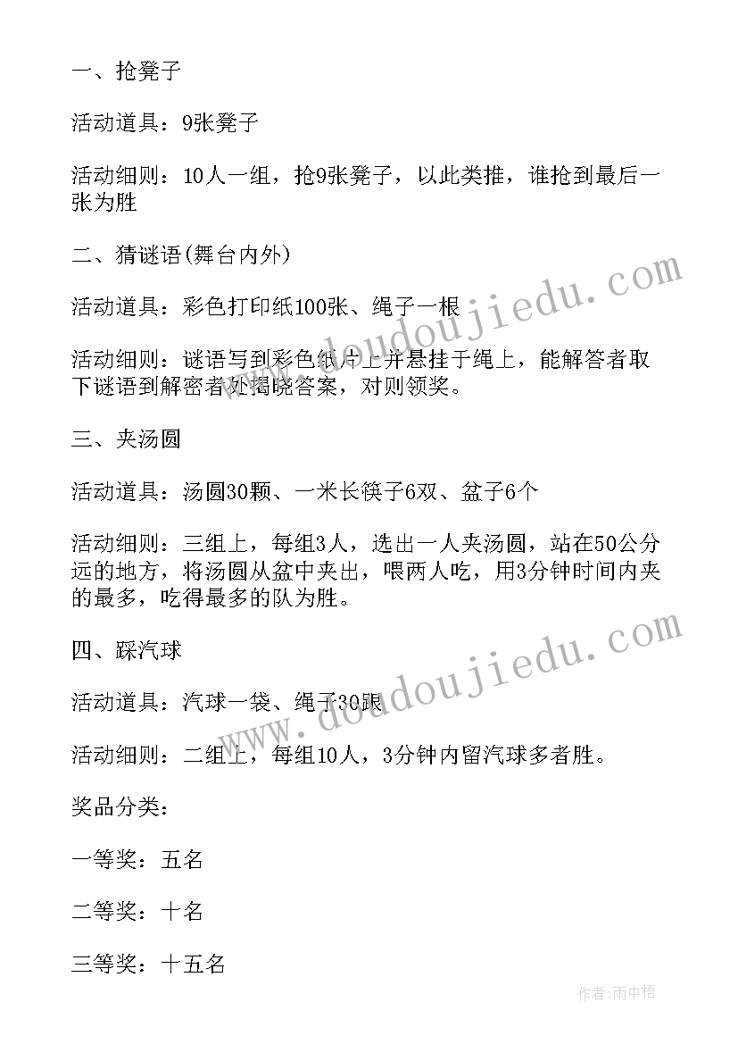 最新方案讲解步骤和技巧(实用7篇)